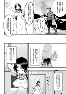 Page 212 of Seijo no Kenshin - preview thumbnail