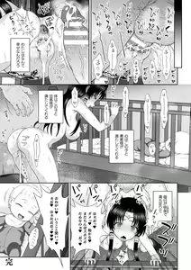 Page 219 of Seijo no Kenshin - preview thumbnail