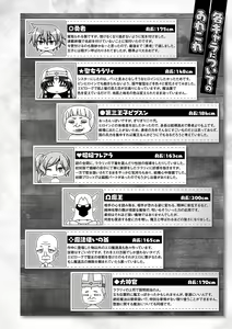 Page 220 of Seijo no Kenshin - preview thumbnail