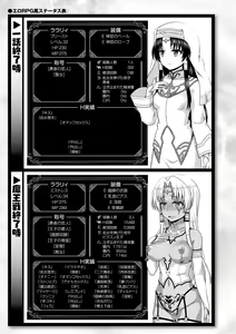 Page 221 of Seijo no Kenshin - preview thumbnail
