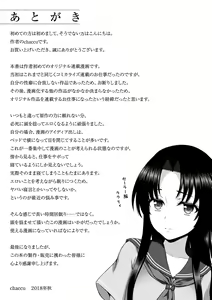 Page 225 of Seijo no Kenshin - preview thumbnail