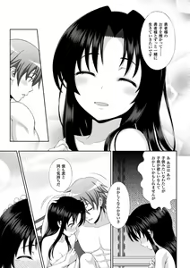Page 23 of Seijo no Kenshin - preview thumbnail
