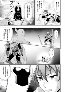 Page 25 of Seijo no Kenshin - preview thumbnail