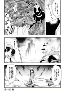 Page 26 of Seijo no Kenshin - preview thumbnail