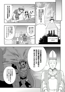 Page 27 of Seijo no Kenshin - preview thumbnail