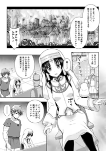 Page 29 of Seijo no Kenshin - preview thumbnail