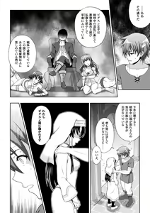 Page 32 of Seijo no Kenshin - preview thumbnail
