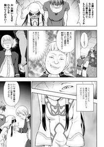 Page 35 of Seijo no Kenshin - preview thumbnail