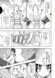 Page 41 of Seijo no Kenshin - preview thumbnail