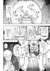 Page 42 of Seijo no Kenshin - preview thumbnail