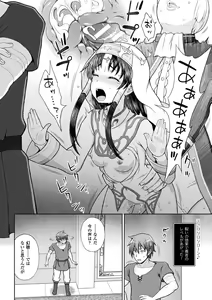 Page 44 of Seijo no Kenshin - preview thumbnail