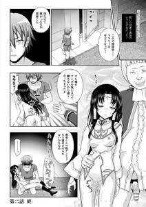 Page 50 of Seijo no Kenshin - preview thumbnail