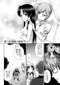 Page 52 of Seijo no Kenshin - preview thumbnail