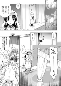 Page 53 of Seijo no Kenshin - preview thumbnail