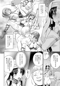 Page 54 of Seijo no Kenshin - preview thumbnail