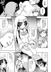 Page 57 of Seijo no Kenshin - preview thumbnail