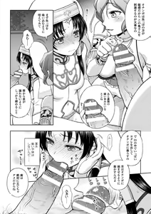Page 58 of Seijo no Kenshin - preview thumbnail