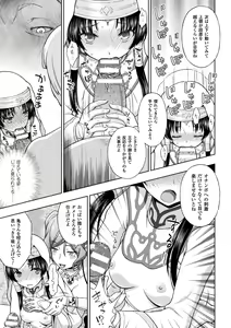 Page 59 of Seijo no Kenshin - preview thumbnail