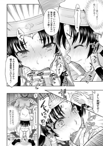 Page 60 of Seijo no Kenshin - preview thumbnail