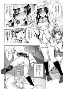 Page 62 of Seijo no Kenshin - preview thumbnail