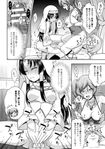 Page 64 of Seijo no Kenshin - preview thumbnail