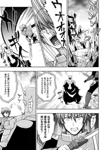 Page 75 of Seijo no Kenshin - preview thumbnail
