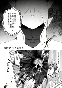 Page 76 of Seijo no Kenshin - preview thumbnail