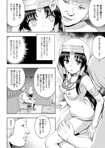 Page 78 of Seijo no Kenshin - preview thumbnail