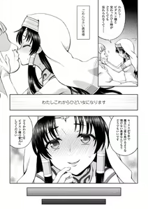 Page 79 of Seijo no Kenshin - preview thumbnail