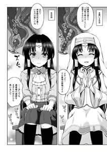Page 84 of Seijo no Kenshin - preview thumbnail