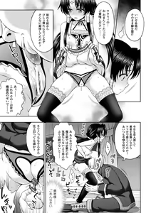 Page 89 of Seijo no Kenshin - preview thumbnail