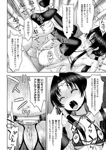 Page 96 of Seijo no Kenshin - preview thumbnail