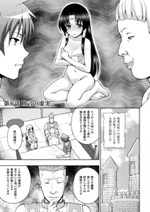 Page 99 of Seijo no Kenshin - preview thumbnail