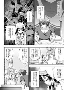 Page 100 of Seijo no Kenshin - preview thumbnail