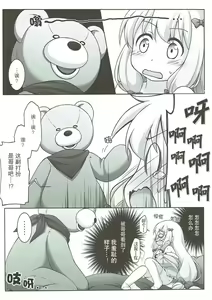 Page 14 of Eromanga Sensei no...! - preview thumbnail
