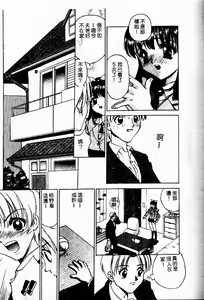 Page 112 of Retsujou Houkoku H04 - Low Sympathy Report.H04 - preview thumbnail