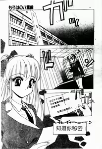 Page 38 of Retsujou Houkoku H04 - Low Sympathy Report.H04 - preview thumbnail