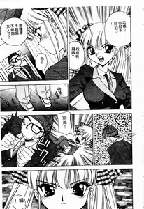 Page 44 of Retsujou Houkoku H04 - Low Sympathy Report.H04 - preview thumbnail