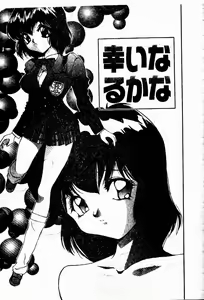 Page 54 of Retsujou Houkoku H04 - Low Sympathy Report.H04 - preview thumbnail