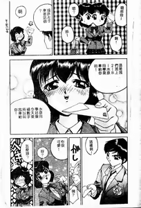 Page 56 of Retsujou Houkoku H04 - Low Sympathy Report.H04 - preview thumbnail