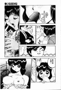 Page 60 of Retsujou Houkoku H04 - Low Sympathy Report.H04 - preview thumbnail