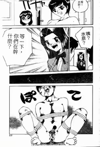 Page 68 of Retsujou Houkoku H04 - Low Sympathy Report.H04 - preview thumbnail