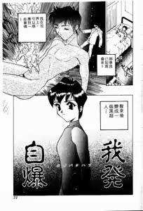 Page 70 of Retsujou Houkoku H04 - Low Sympathy Report.H04 - preview thumbnail