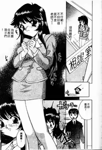 Page 88 of Retsujou Houkoku H04 - Low Sympathy Report.H04 - preview thumbnail