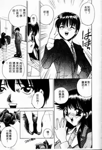 Page 92 of Retsujou Houkoku H04 - Low Sympathy Report.H04 - preview thumbnail
