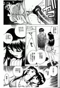 Page 96 of Retsujou Houkoku H04 - Low Sympathy Report.H04 - preview thumbnail