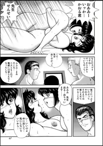 Page 64 of Dorei Onna Kyoushi Keiko 2 (decensored) - preview thumbnail