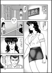 Page 66 of Dorei Onna Kyoushi Keiko 2 (decensored) - preview thumbnail