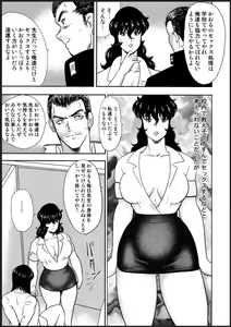 Page 68 of Dorei Onna Kyoushi Keiko 2 (decensored) - preview thumbnail