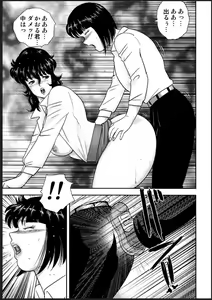 Page 72 of Dorei Onna Kyoushi Keiko 2 (decensored) - preview thumbnail